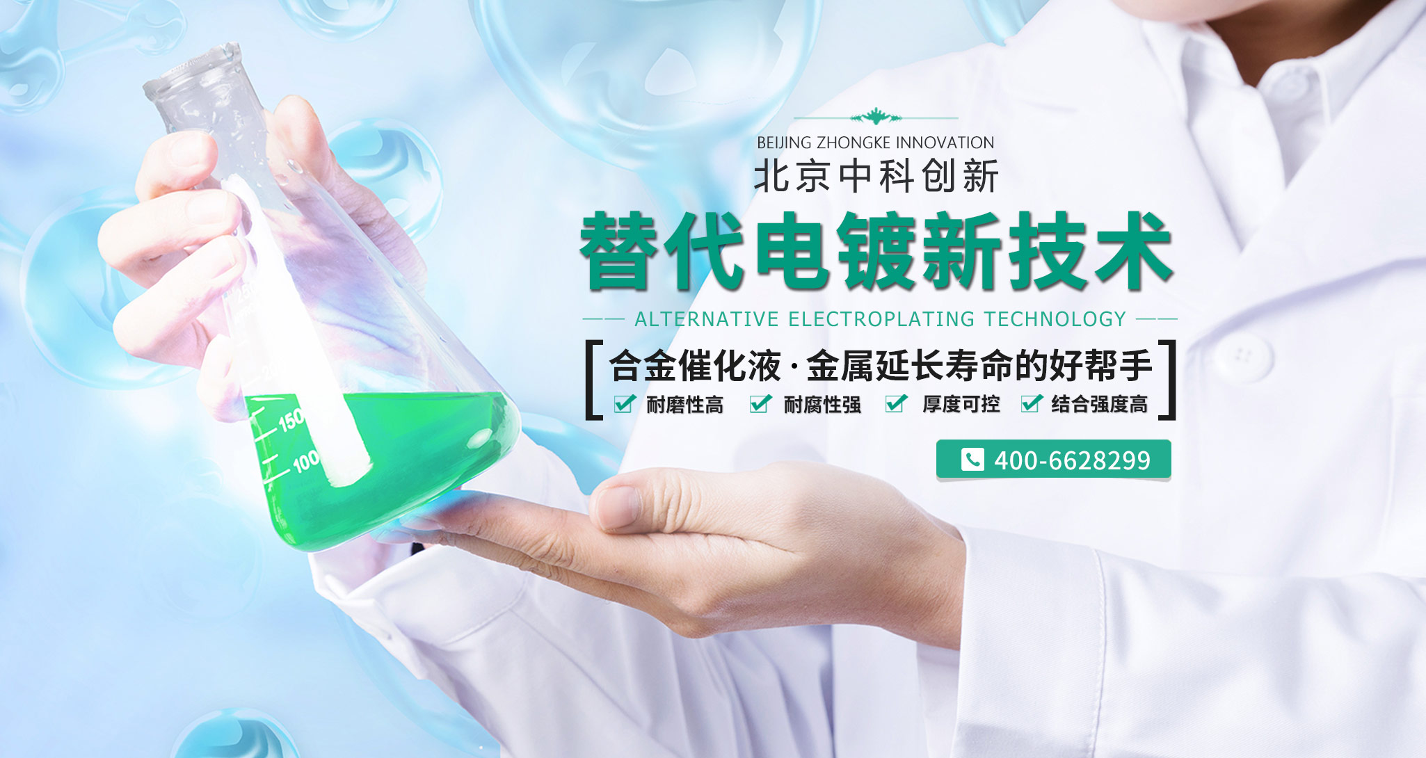 合金催化液榮獲科學(xué)技術(shù)成果證書(shū)